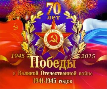 С Днем Победы!