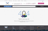 Страница 404