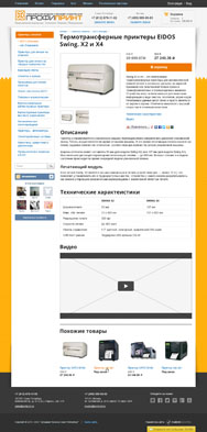 profiprint-2-3